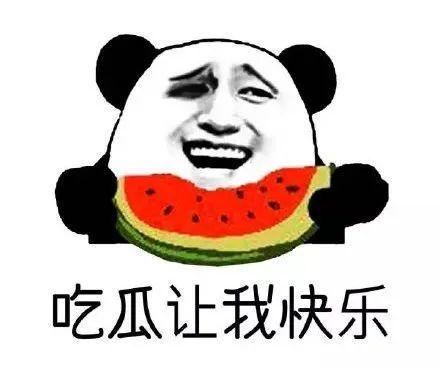 做一名合格的吃瓜群众,如何成为一名合格的“瓜农”
